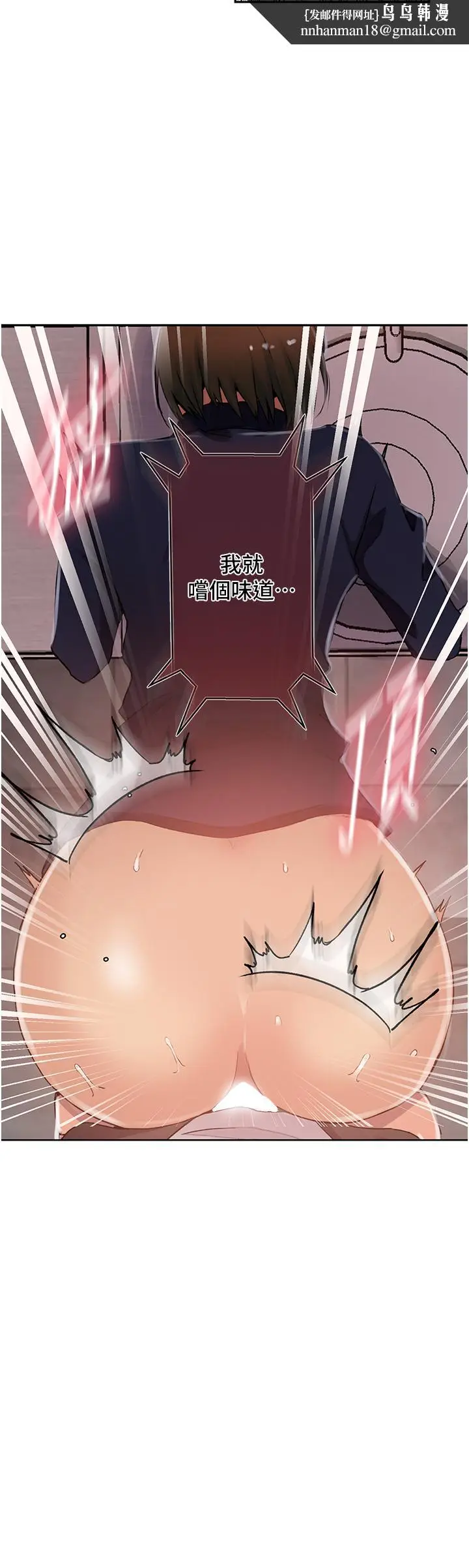 漫画《秘密教学》第188话第17张图