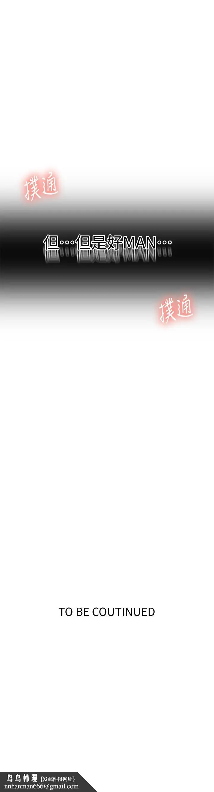 漫画《秘密教学》第128话第29张图