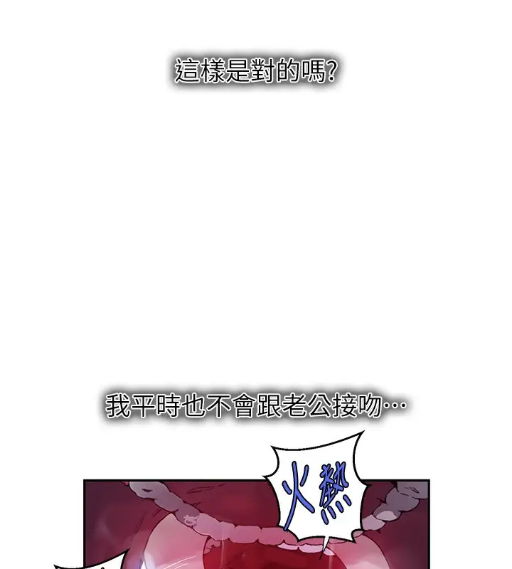 漫画《秘密教学》第256话第100张图