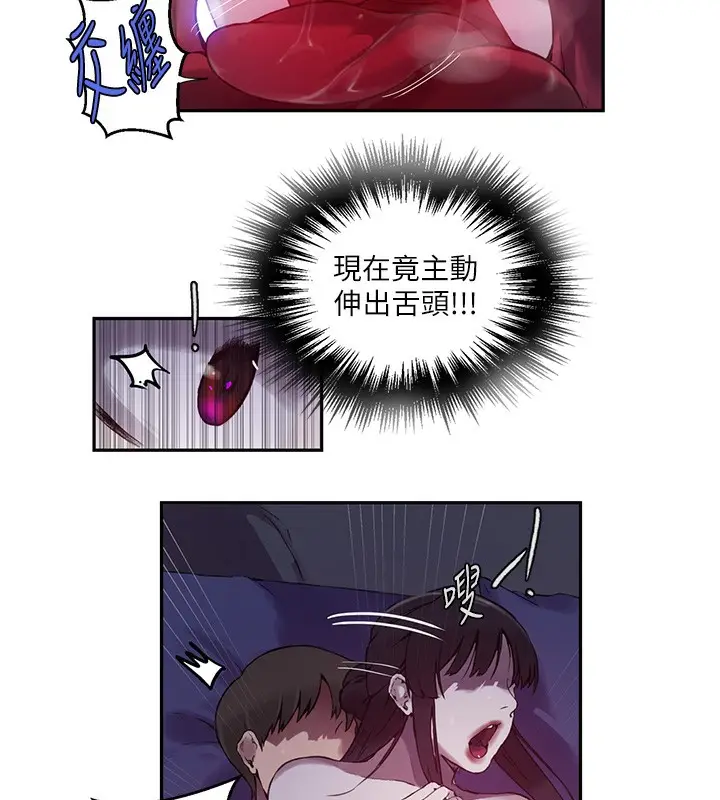 漫画《秘密教学》第256话第101张图