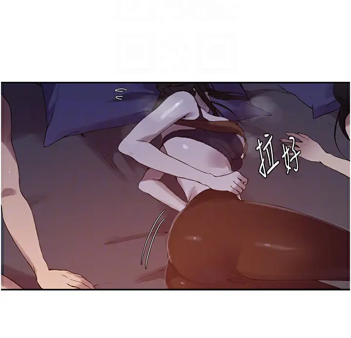 漫画《秘密教学》第256话第106张图