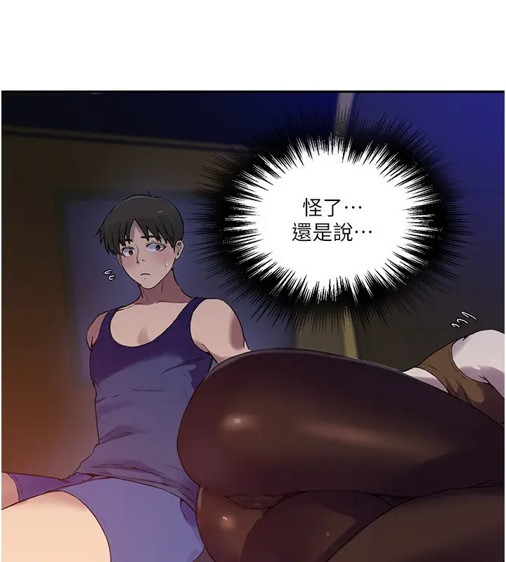 漫画《秘密教学》第256话第109张图