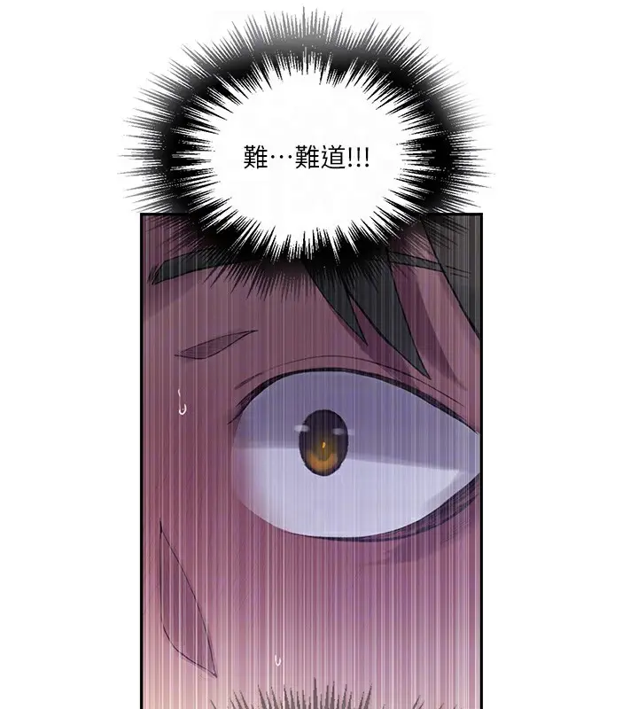 漫画《秘密教学》第256话第111张图