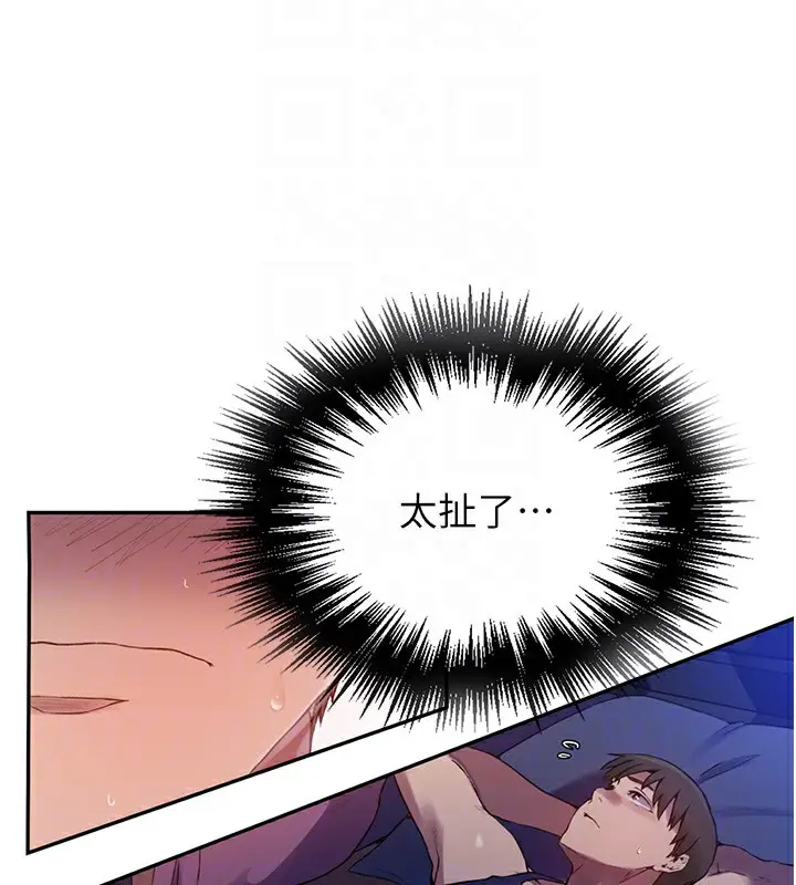 漫画《秘密教学》第256话第113张图