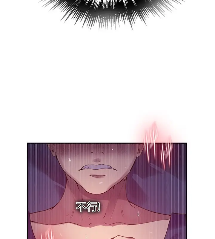 漫画《秘密教学》第256话第115张图