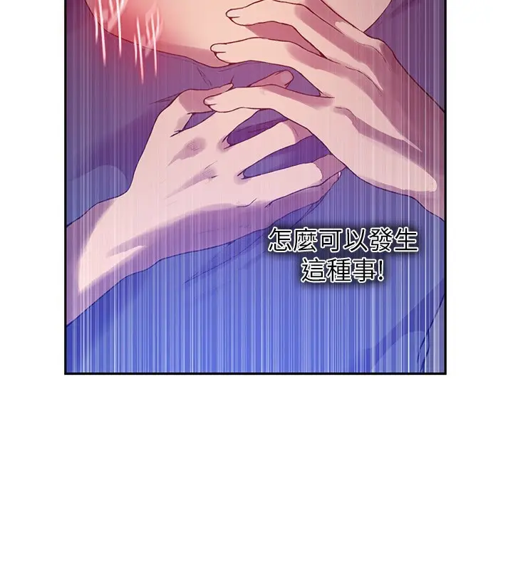 漫画《秘密教学》第256话第116张图