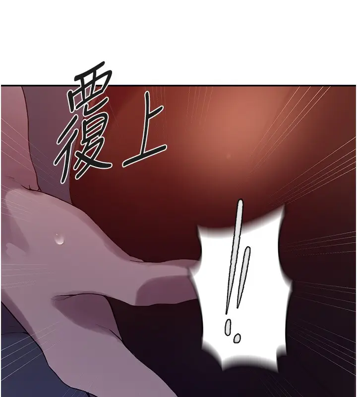 漫画《秘密教学》第256话第122张图