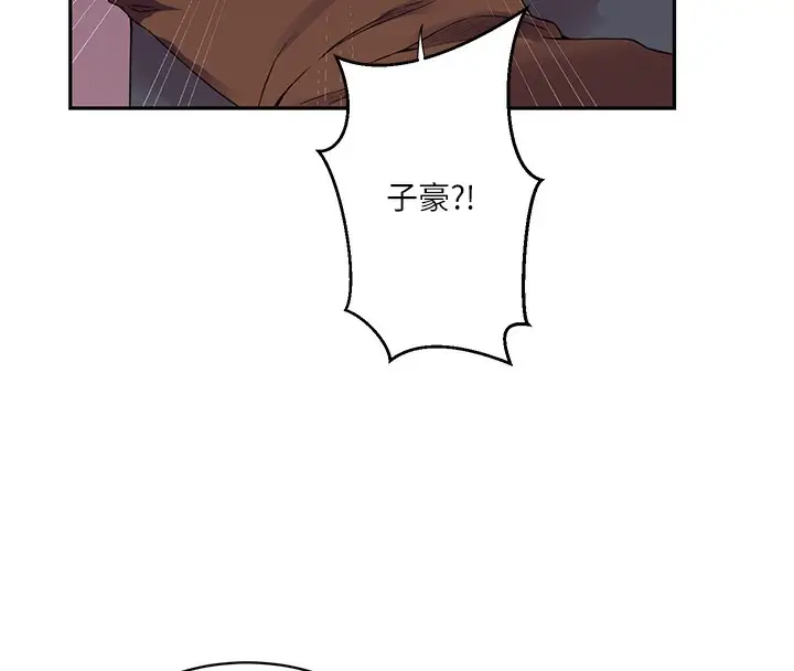 漫画《秘密教学》第256话第125张图