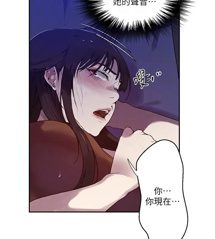 漫画《秘密教学》第256话第128张图