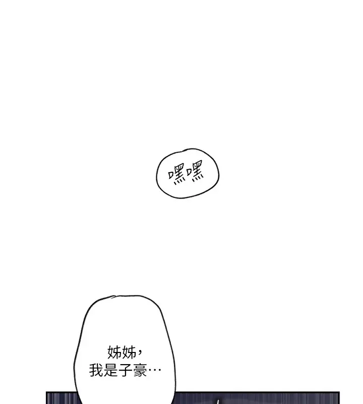 漫画《秘密教学》第256话第13张图