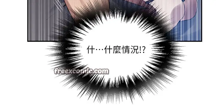 漫画《秘密教学》第256话第15张图