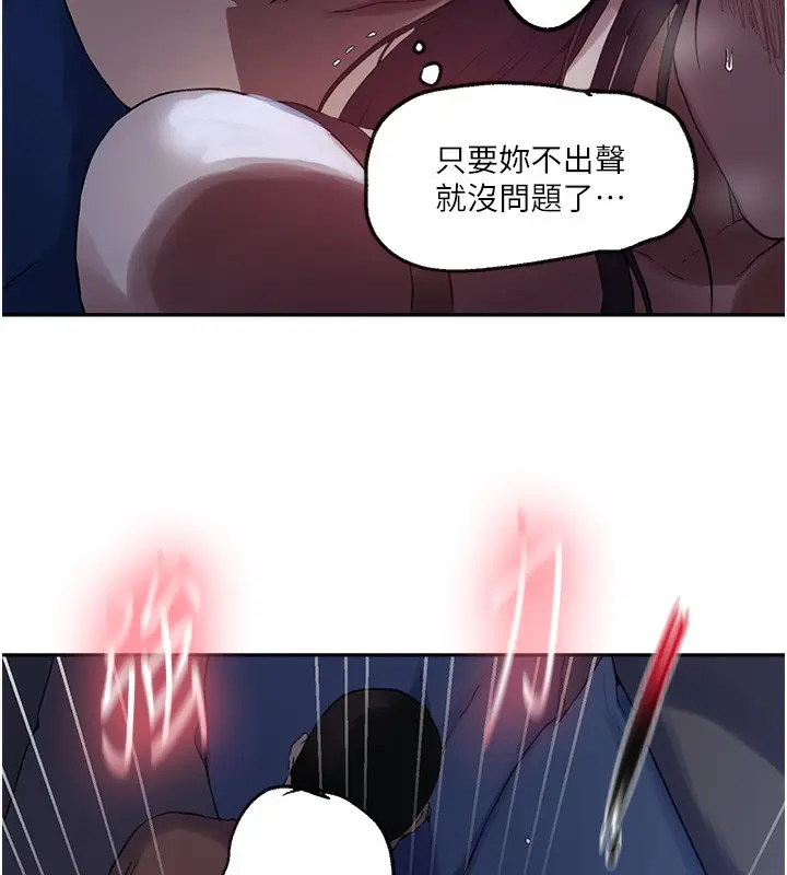 漫画《秘密教学》第256话第18张图