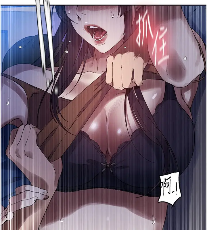 漫画《秘密教学》第256话第26张图