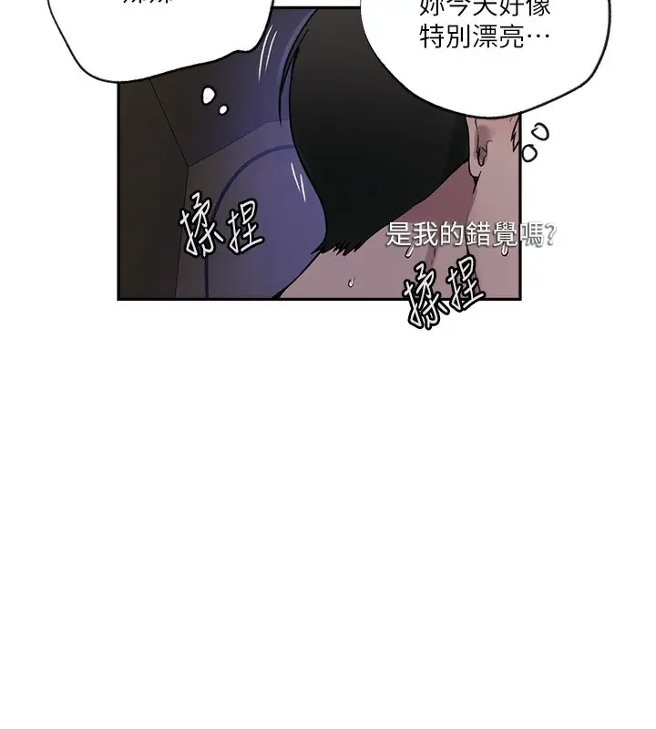 漫画《秘密教学》第256话第29张图
