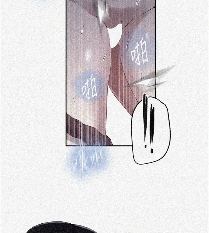 漫画《秘密教学》第256话第3张图
