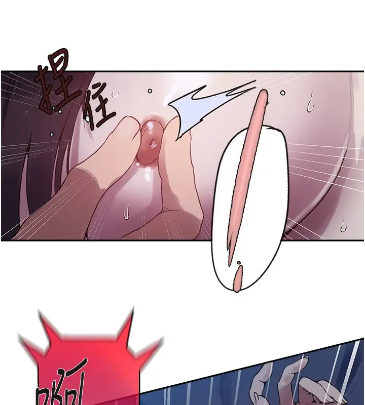漫画《秘密教学》第256话第33张图