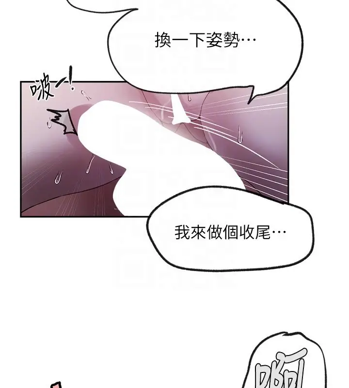 漫画《秘密教学》第256话第37张图