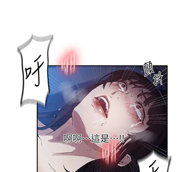 漫画《秘密教学》第256话第42张图
