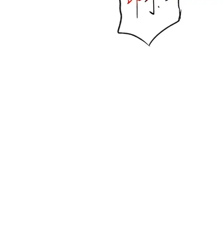 漫画《秘密教学》第256话第44张图