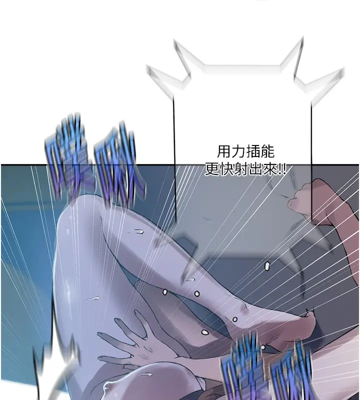 漫画《秘密教学》第256话第46张图