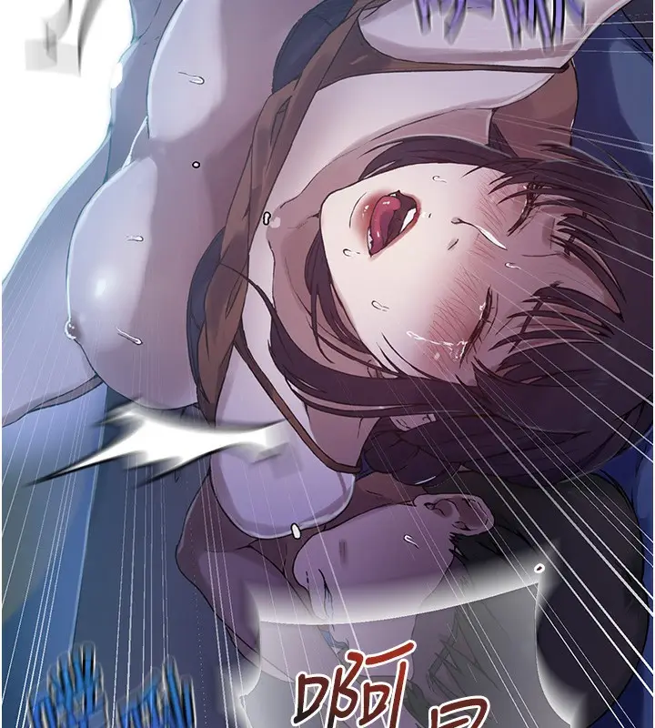 漫画《秘密教学》第256话第47张图