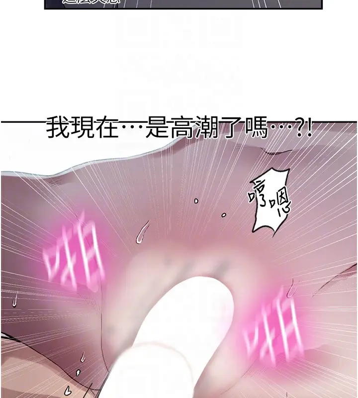 漫画《秘密教学》第256话第50张图