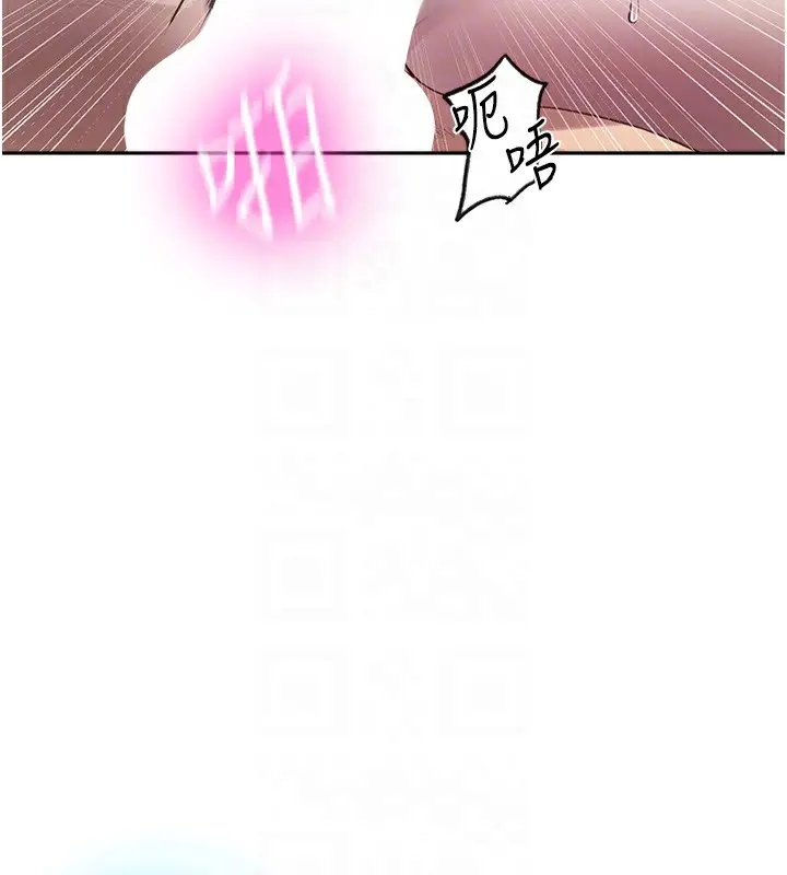 漫画《秘密教学》第256话第51张图