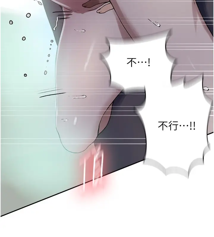 漫画《秘密教学》第256话第55张图