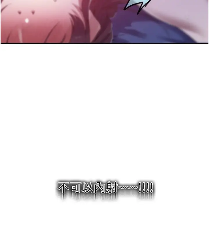漫画《秘密教学》第256话第58张图