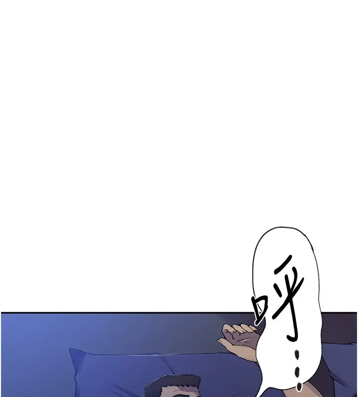 漫画《秘密教学》第256话第63张图