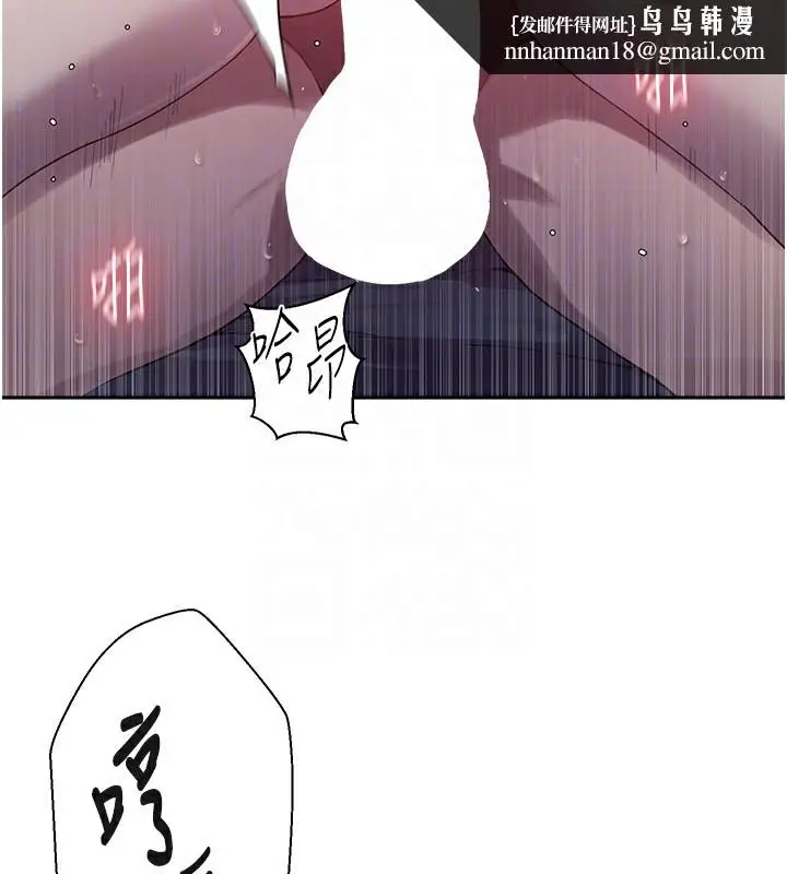 漫画《秘密教学》第256话第67张图