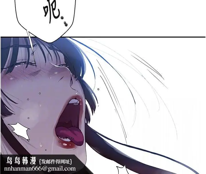 漫画《秘密教学》第256话第68张图
