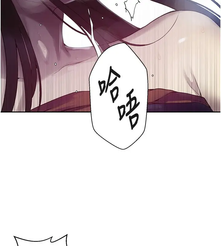 漫画《秘密教学》第256话第69张图