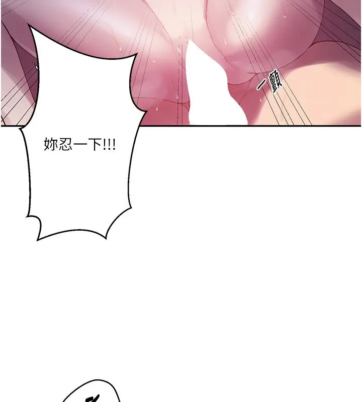 漫画《秘密教学》第256话第77张图