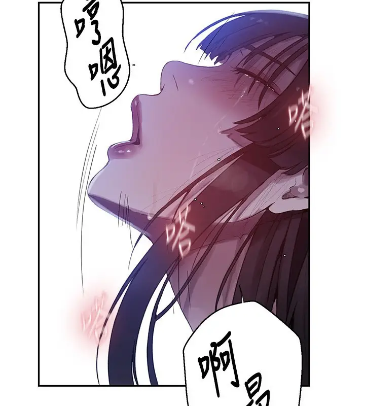 漫画《秘密教学》第256话第78张图
