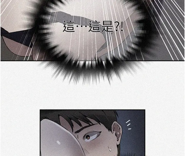 漫画《秘密教学》第256话第8张图