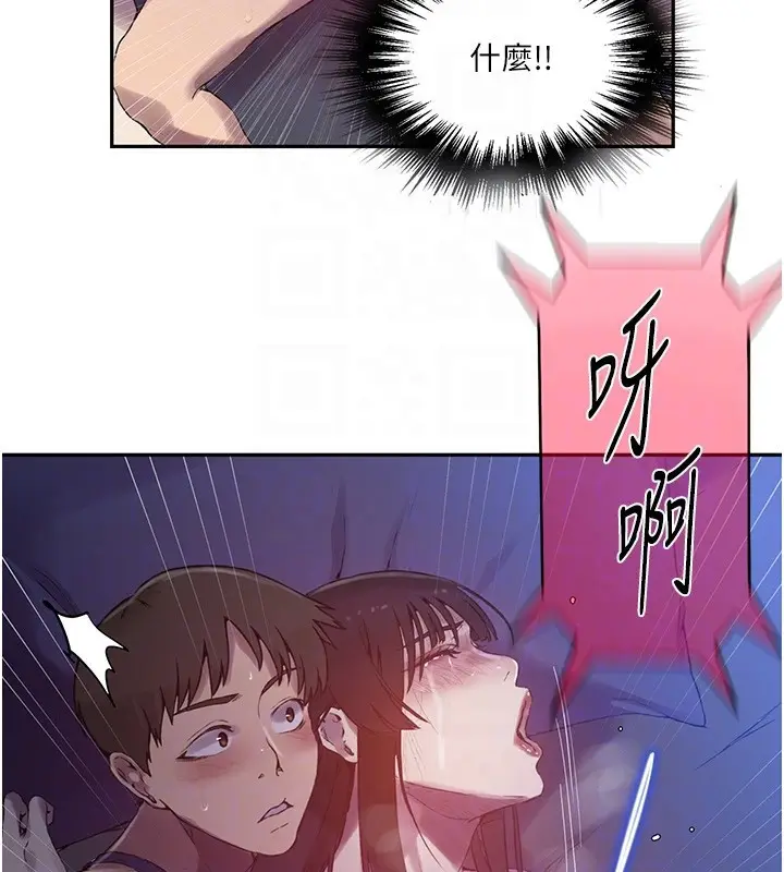 漫画《秘密教学》第256话第81张图