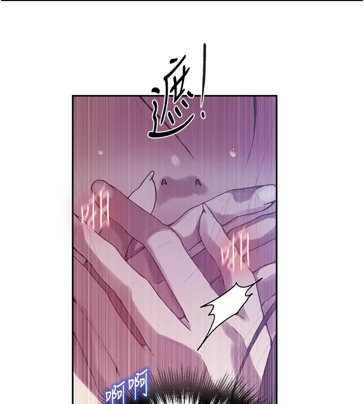 漫画《秘密教学》第256话第84张图