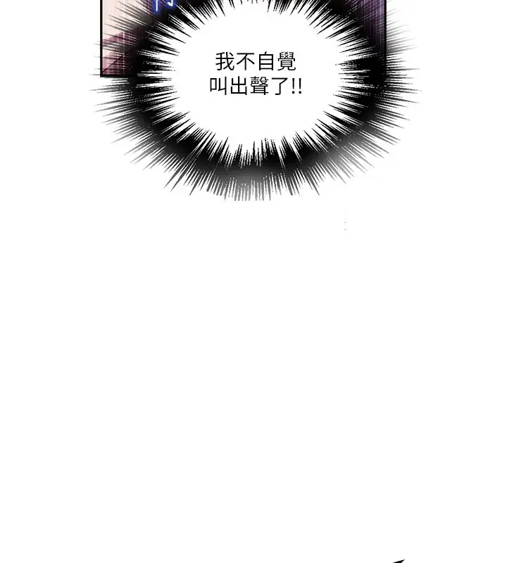 漫画《秘密教学》第256话第85张图