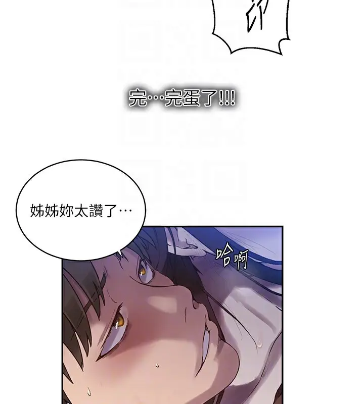 漫画《秘密教学》第256话第89张图