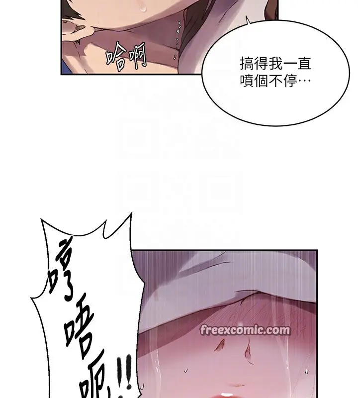 漫画《秘密教学》第256话第90张图
