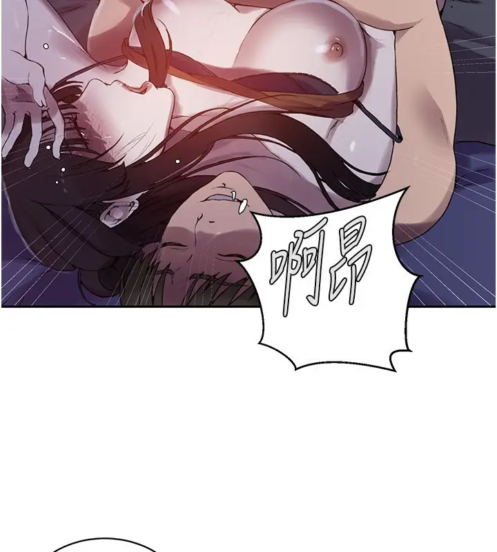 漫画《秘密教学》第256话第93张图