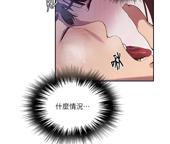 漫画《秘密教学》第256话第95张图