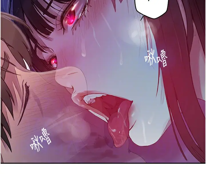 漫画《秘密教学》第256话第99张图