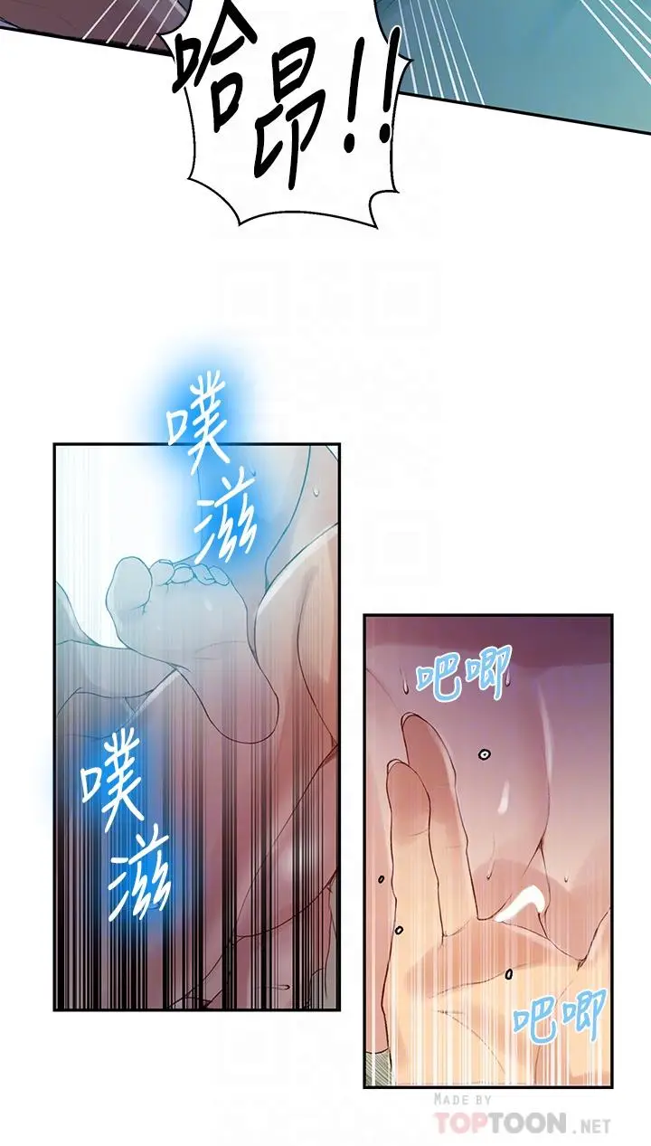 漫画《秘密教学》第136话第8张图
