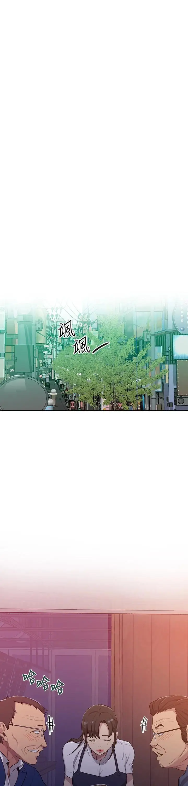 漫画《秘密教学》第103话第13张图
