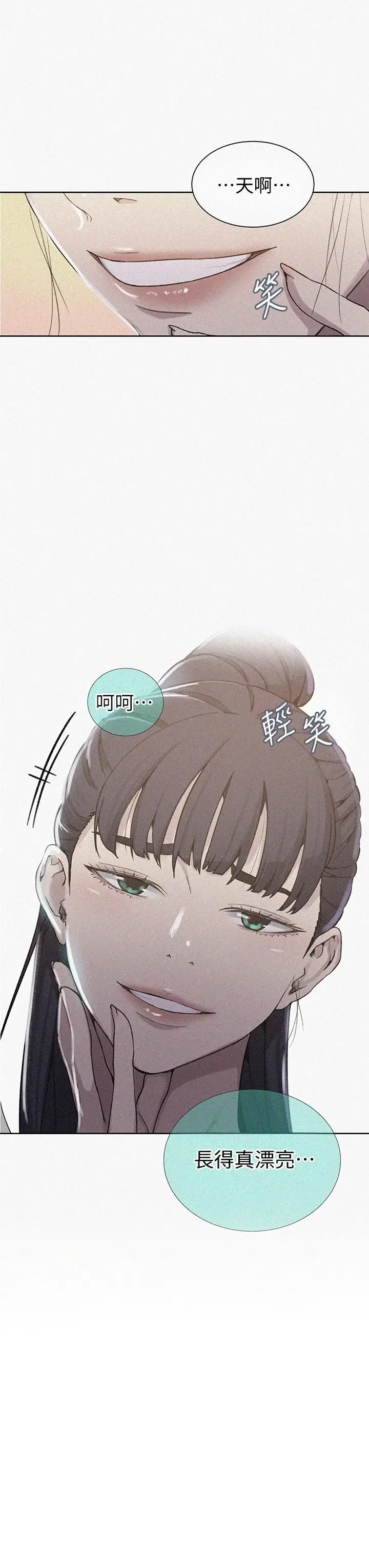 漫画《秘密教学》第103话第3张图