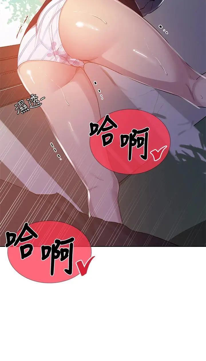 漫画《秘密教学》第103话第34张图