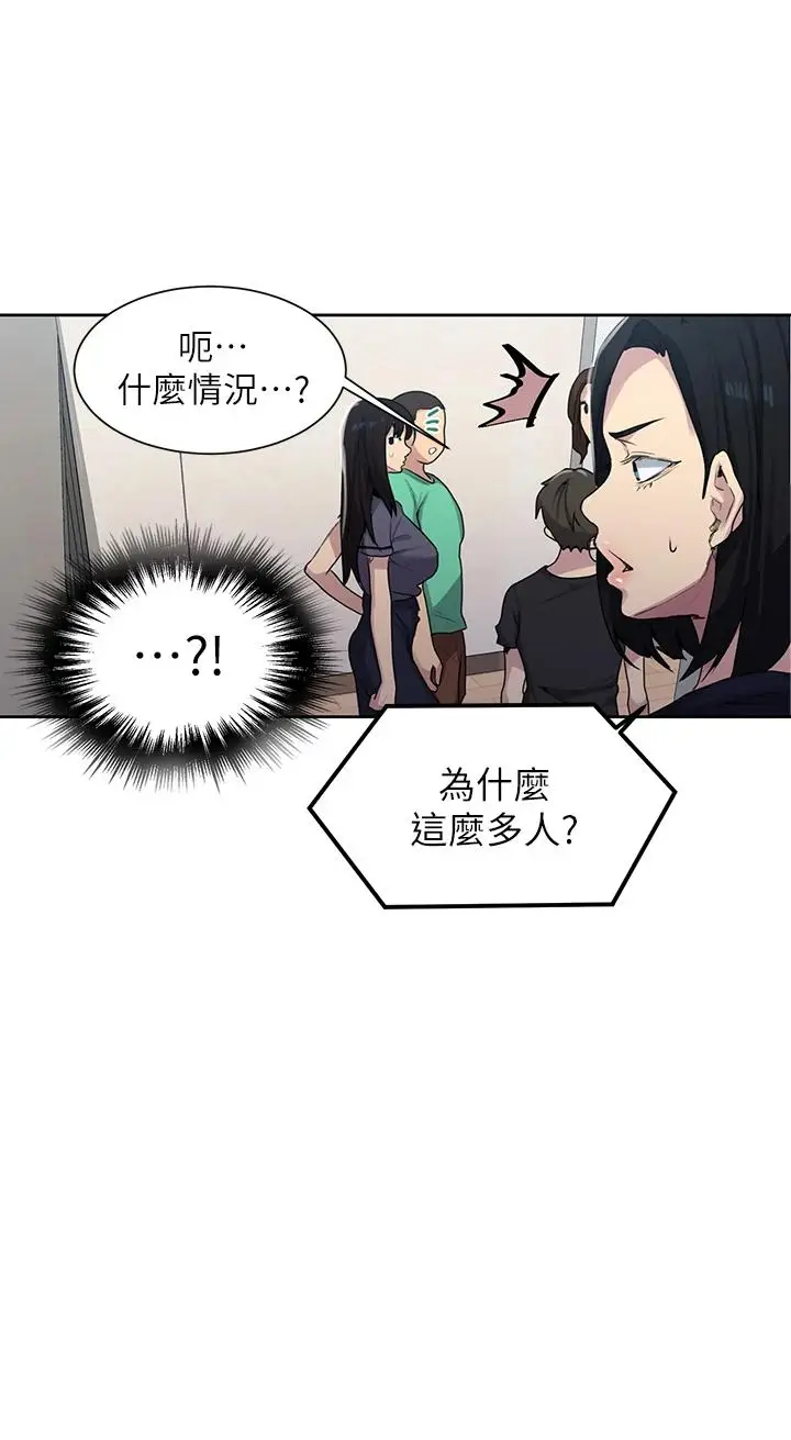 漫画《秘密教学》第103话第9张图