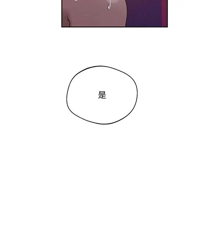 漫画《秘密教学》第285话第63张图